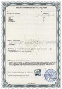 Сертификаты для лент для монтажа оконных блоков псул
