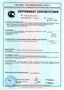 Сертификаты для лент для монтажа оконных блоков ПСУЛ