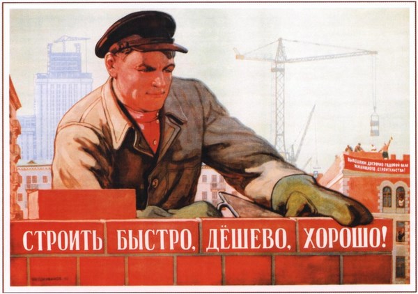 На фото – советский плакат